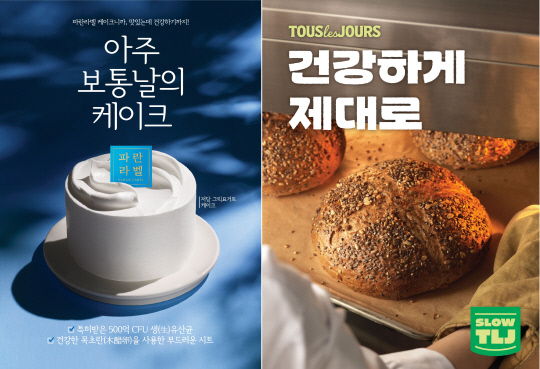 ÆÇ Ä¿Áö´Â `°Ç°»§` ½ÃÀ塦SPC¡¤½Å¼¼°è °æÀï¿¡ CJµµ ÂüÀü ÆÇ Ä¿Áö´Â `°Ç°»§` ½ÃÀ塦SPC¡¤½Å¼¼°è °æÀï¿¡ CJµµ ÂüÀü